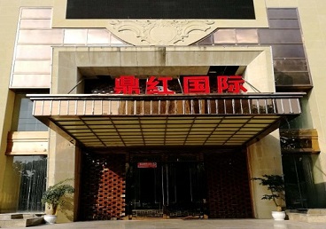 定结商务KTV真空哪家最开放-鼎红国际KTV消费价格玩乐点评